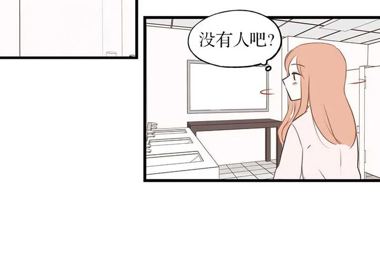 第20话 自我介绍 第14页