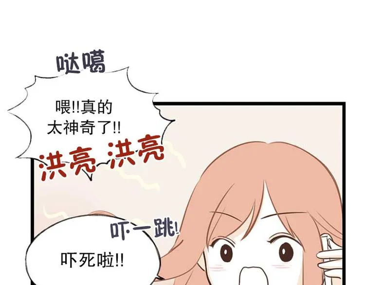 第20话 自我介绍 第17页
