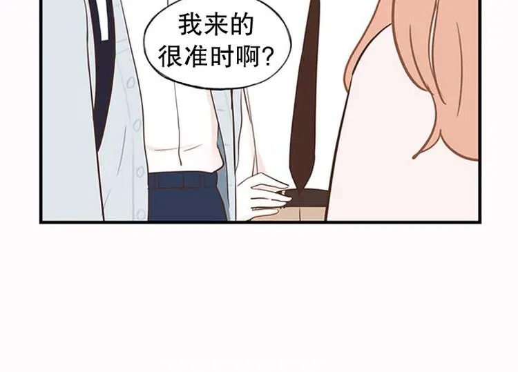 第20话 自我介绍 第28页
