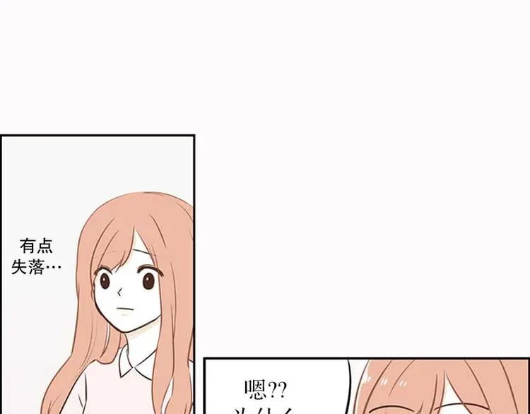 第20话 自我介绍 第31页