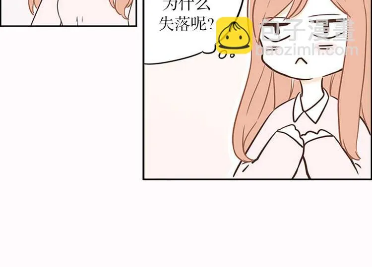 第20话 自我介绍 第32页