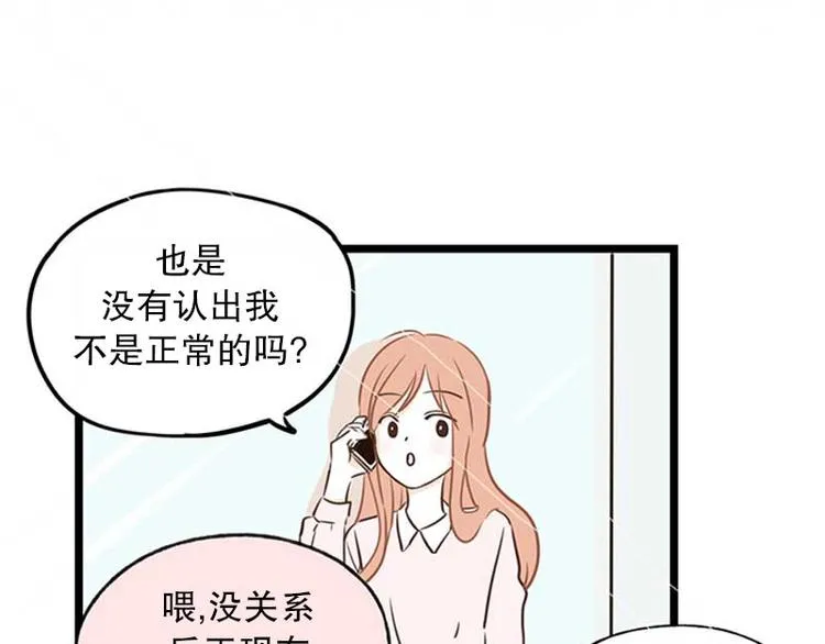 第20话 自我介绍 第33页