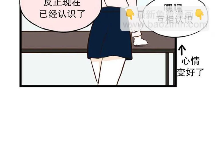 第20话 自我介绍 第34页
