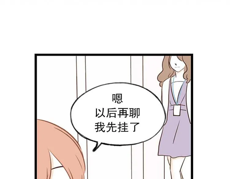 第20话 自我介绍 第37页
