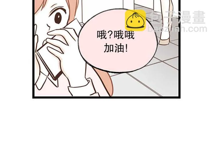 第20话 自我介绍 第38页