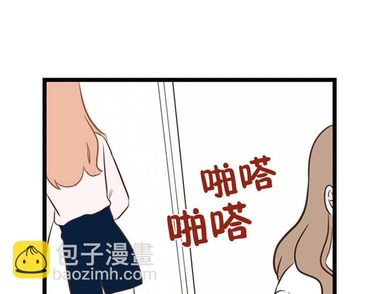 第20话 自我介绍 第41页