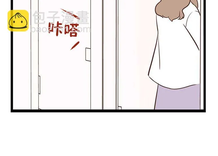 第20话 自我介绍 第44页