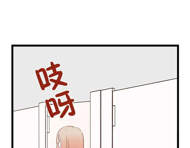 第20话 自我介绍 第45页