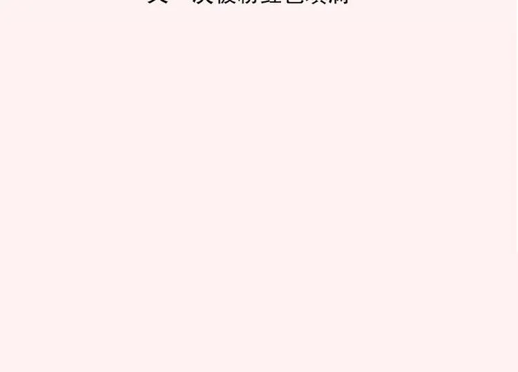 第19话 第一天 第10页