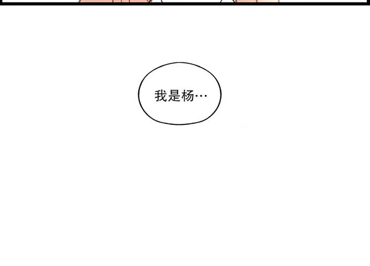 第19话 第一天 第14页