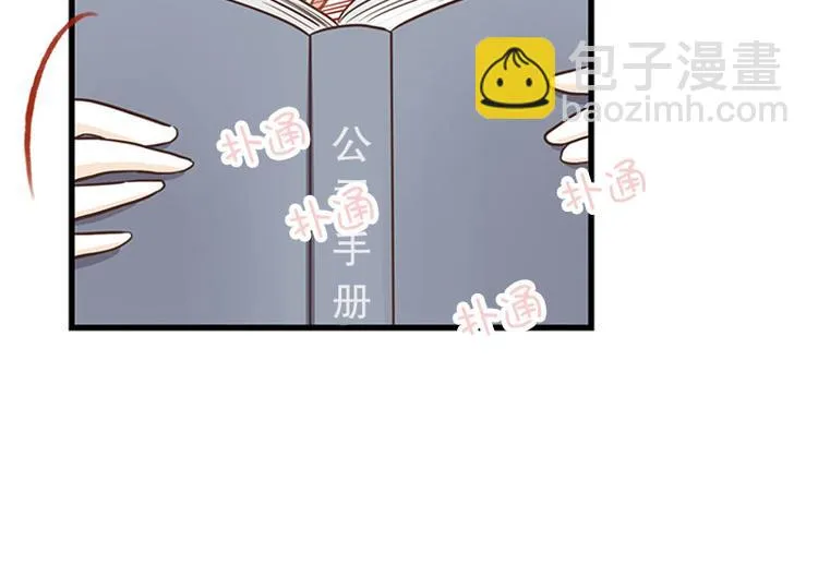 第19话 第一天 第28页