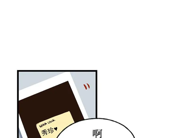 第19话 第一天 第33页