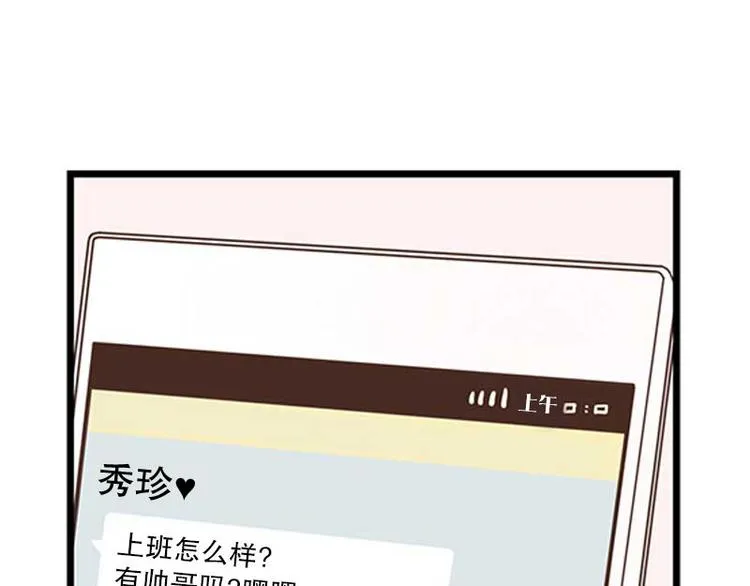 第19话 第一天 第35页