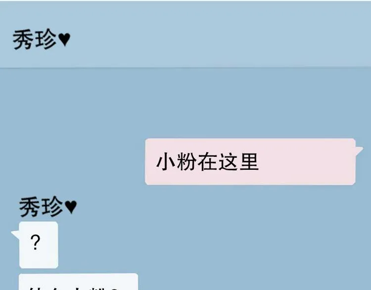 第19话 第一天 第37页