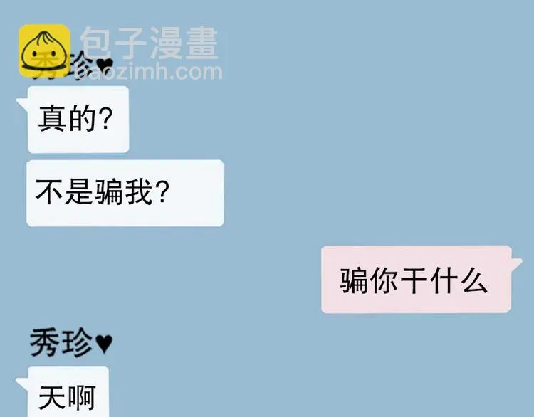 第19话 第一天 第39页