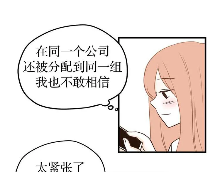 第19话 第一天 第41页