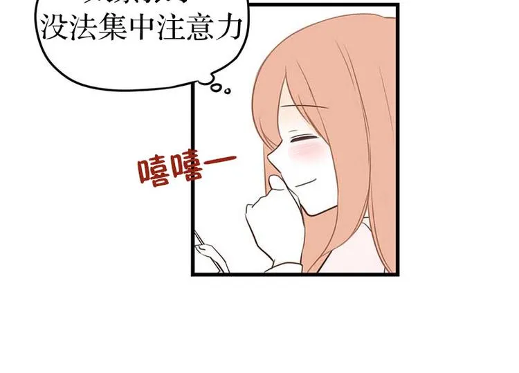 第19话 第一天 第42页