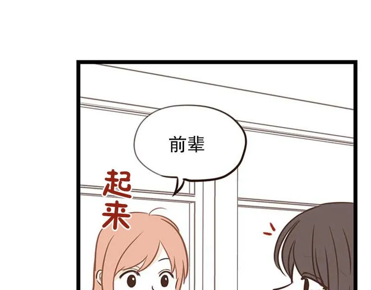 第19话 第一天 第47页