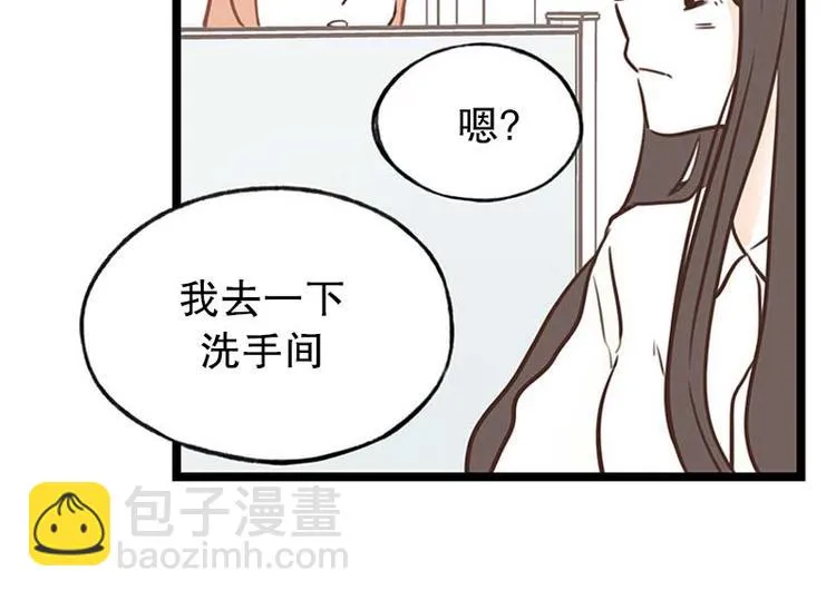 第19话 第一天 第48页