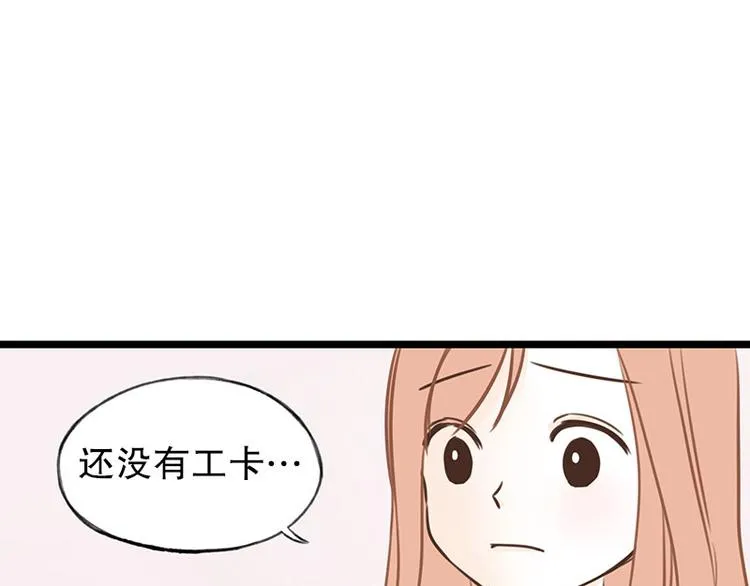 第21话 缘分…… 第7页