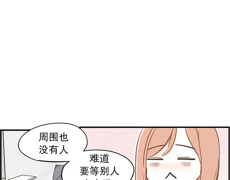 第21话 缘分…… 第9页