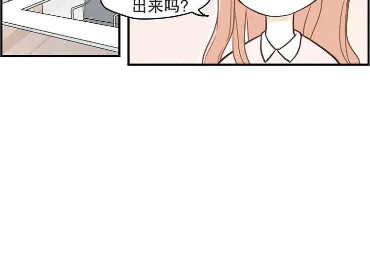 第21话 缘分…… 第10页