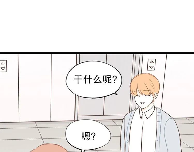 第21话 缘分…… 第13页