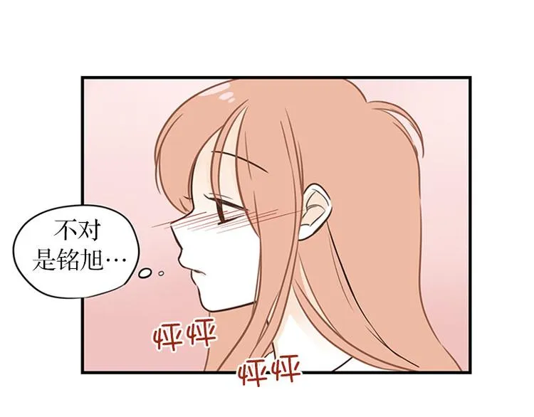 第21话 缘分…… 第17页