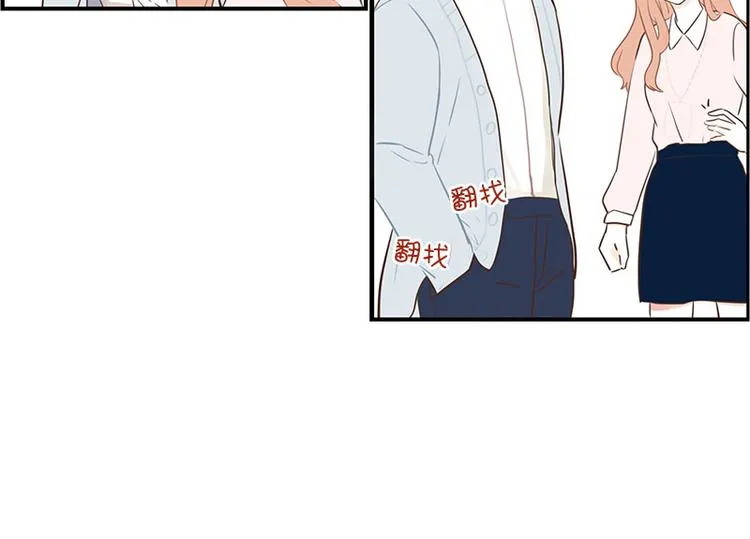 第21话 缘分…… 第20页