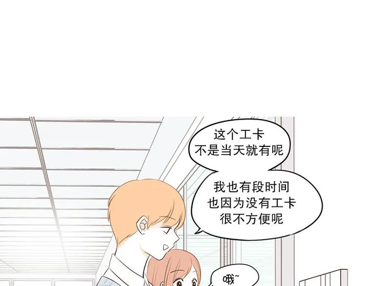 第21话 缘分…… 第21页