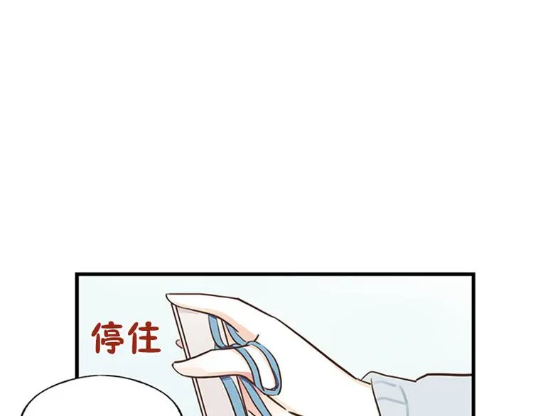 第21话 缘分…… 第23页