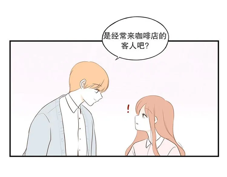 第21话 缘分…… 第27页