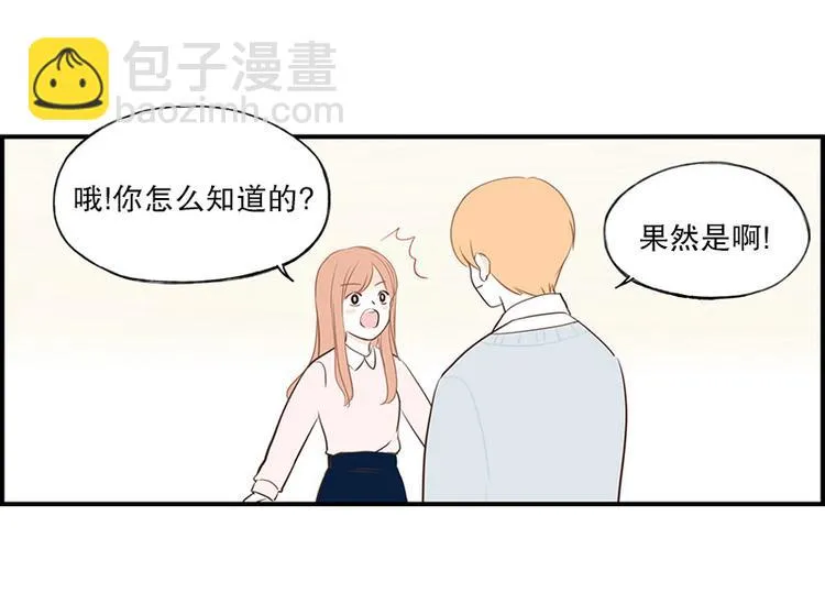 第21话 缘分…… 第28页