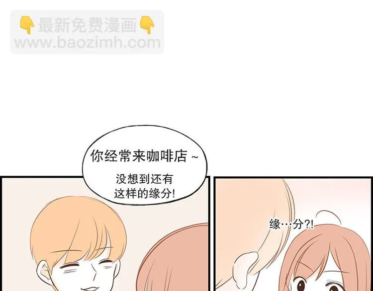 第21话 缘分…… 第29页