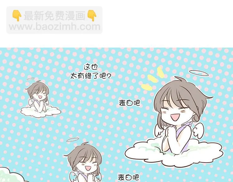 第21话 缘分…… 第31页