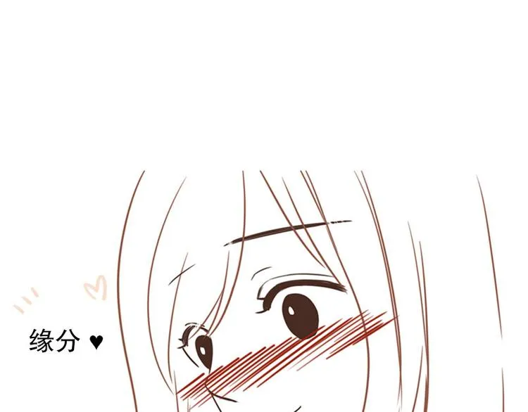 第21话 缘分…… 第33页