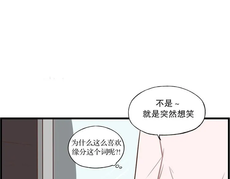 第22话 我们 第5页