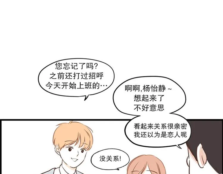 第22话 我们 第11页