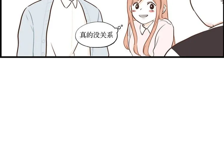 第22话 我们 第12页