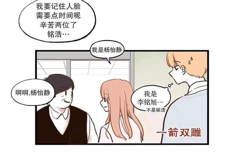 第22话 我们 第14页