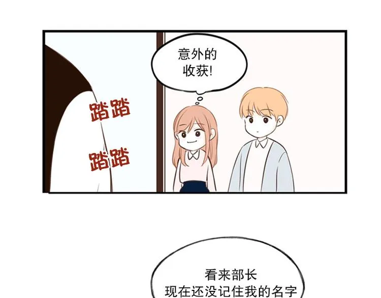 第22话 我们 第15页