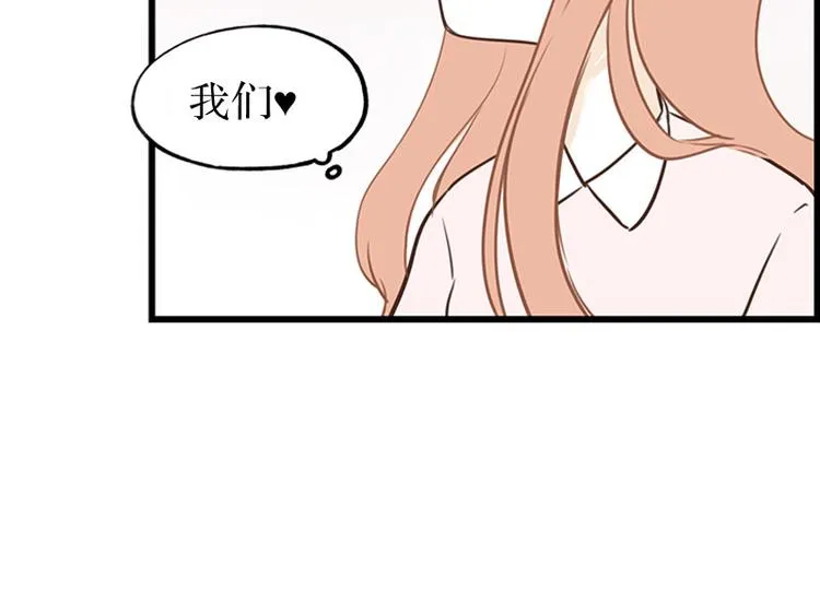 第22话 我们 第20页
