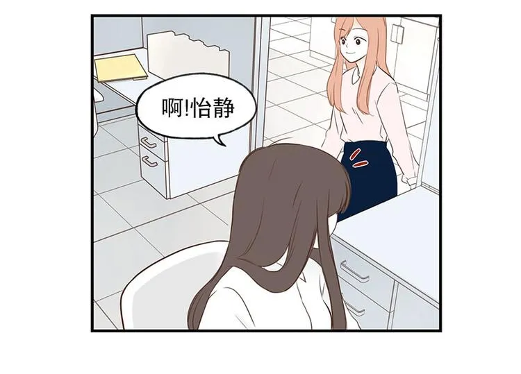 第22话 我们 第22页