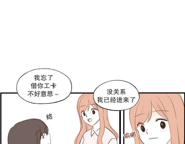 第22话 我们 第23页