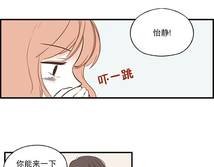第23话 第二天早上 第3页
