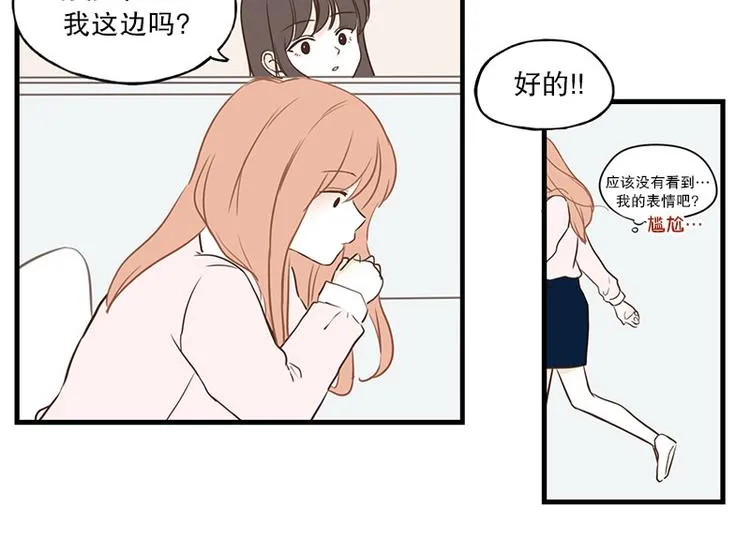 第23话 第二天早上 第4页
