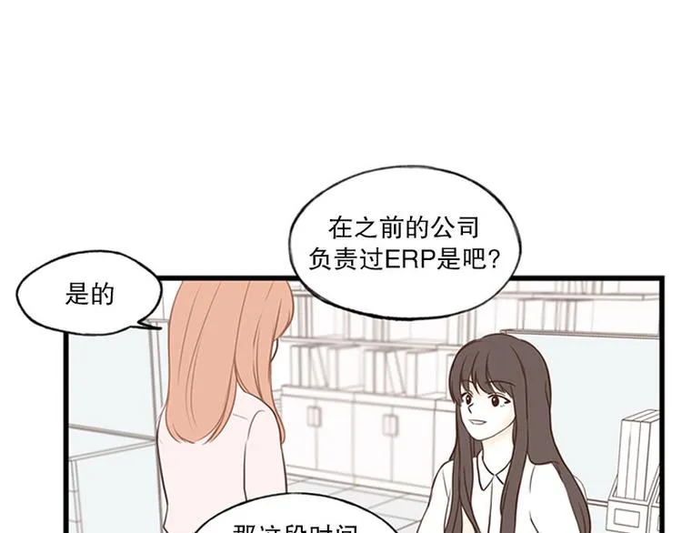 第23话 第二天早上 第5页
