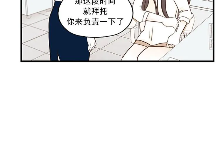 第23话 第二天早上 第6页