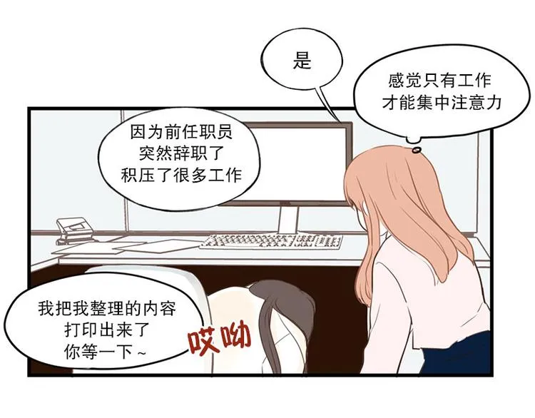 第23话 第二天早上 第7页