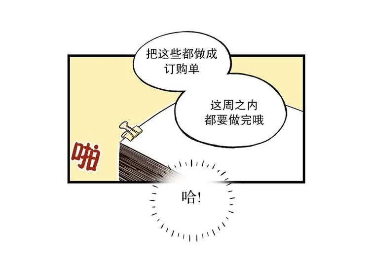 第23话 第二天早上 第8页